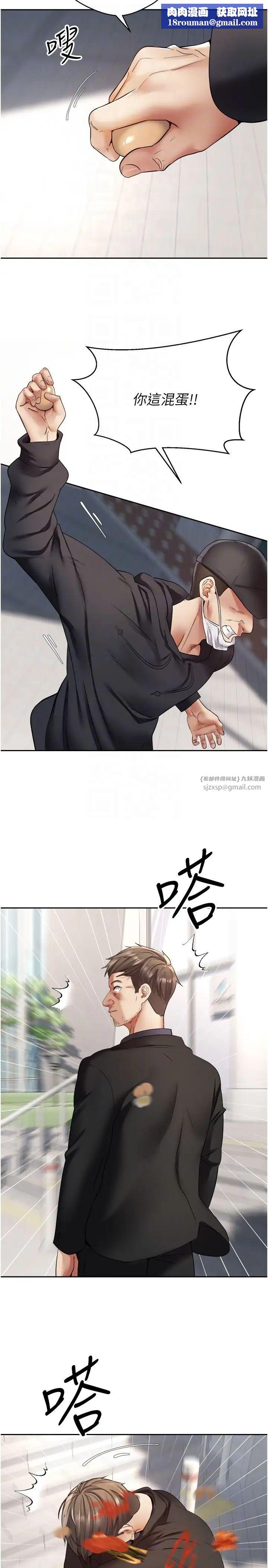 慾望成真App第76话-你会对我负责吧?