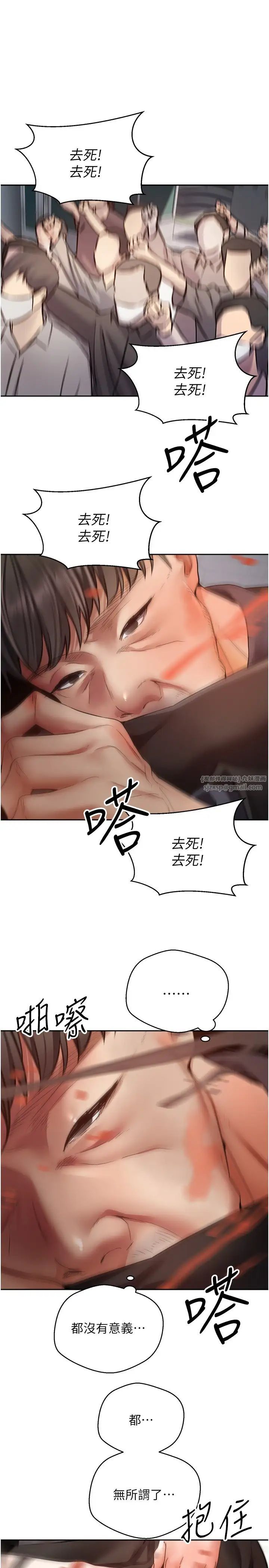 慾望成真App第76话-你会对我负责吧?