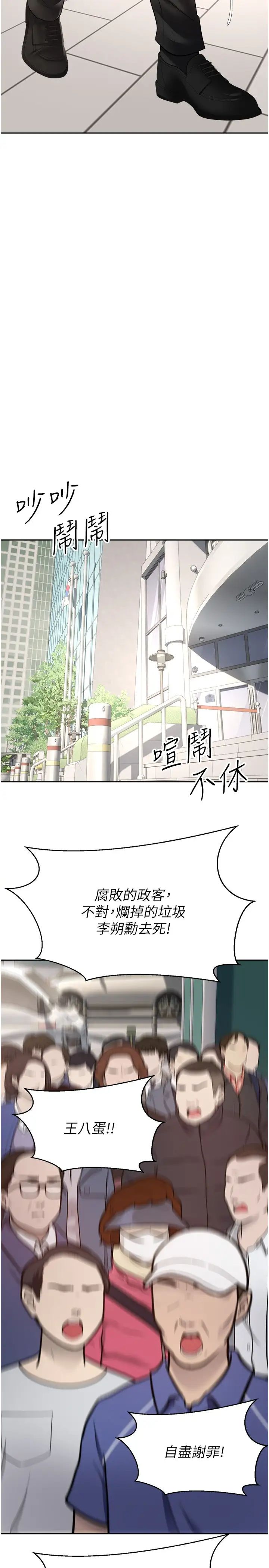 慾望成真App第76话-你会对我负责吧?