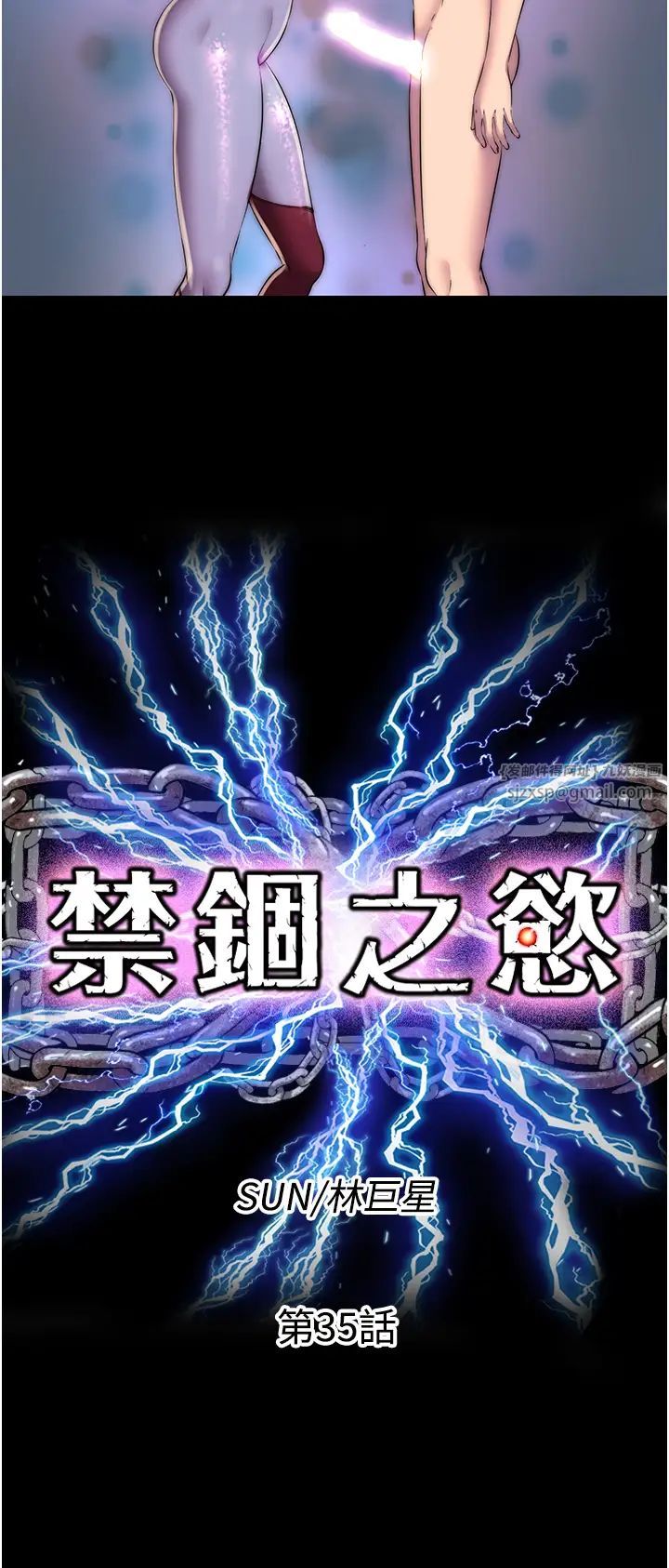 禁锢之慾第35话-原来恶魔下面也会流水