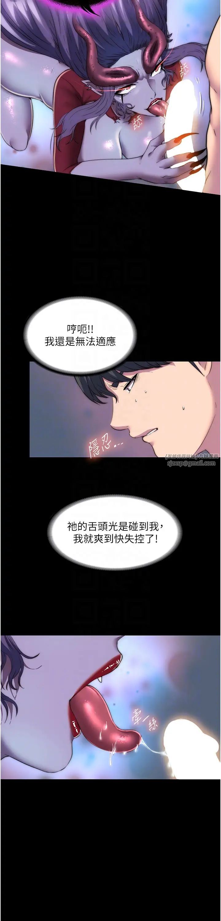 禁锢之慾第35话-原来恶魔下面也会流水