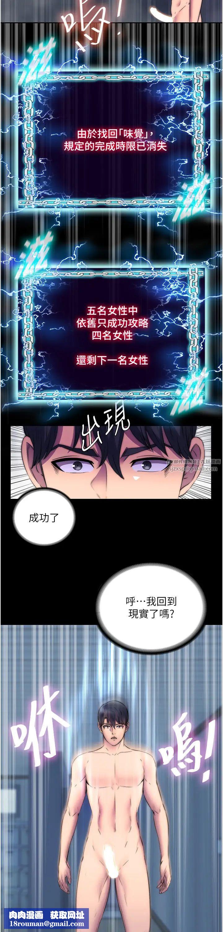 禁锢之慾第35话-原来恶魔下面也会流水