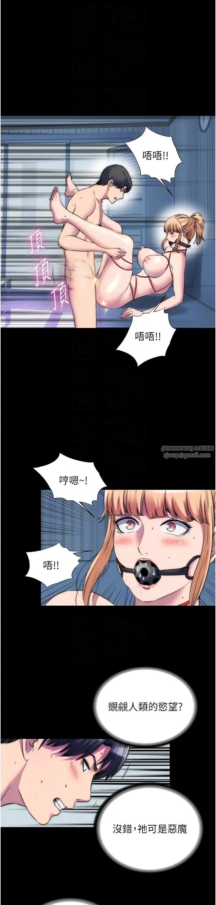 禁锢之慾第35话-原来恶魔下面也会流水