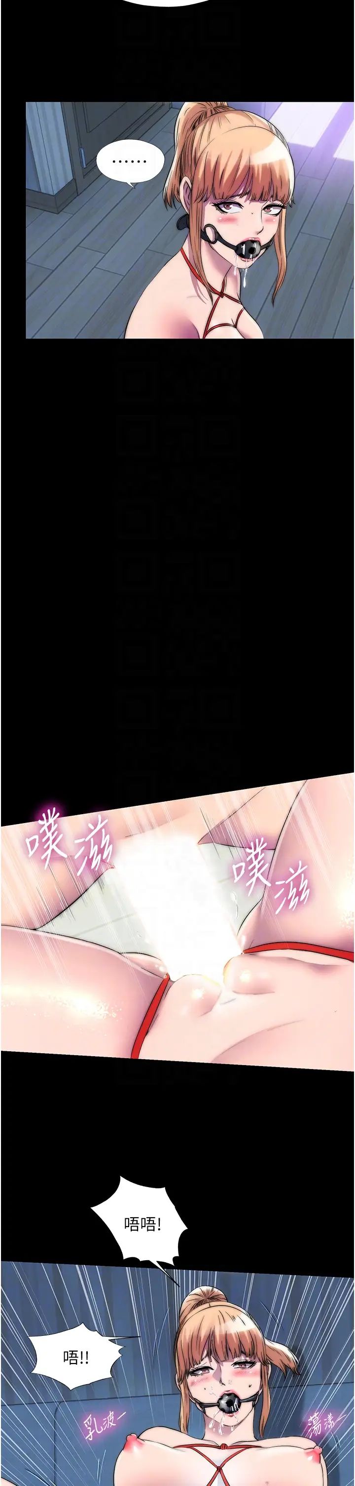 禁锢之慾第35话-原来恶魔下面也会流水