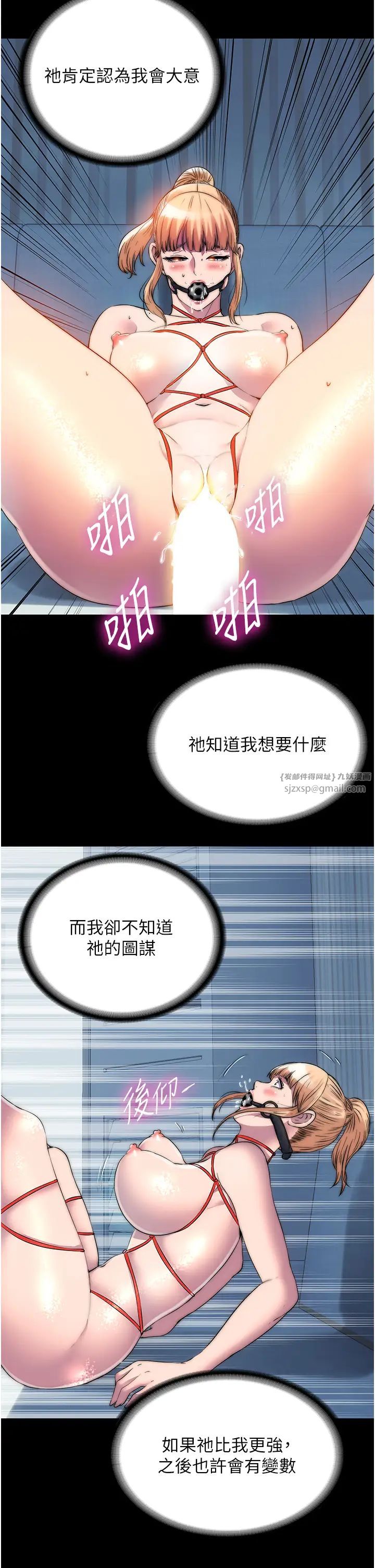 禁锢之慾第35话-原来恶魔下面也会流水