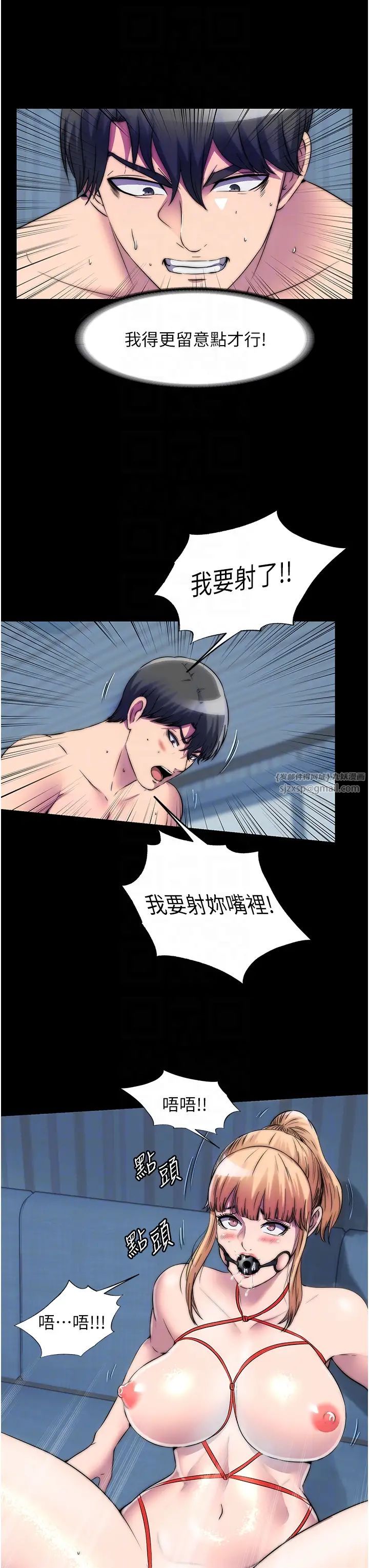 禁锢之慾第35话-原来恶魔下面也会流水