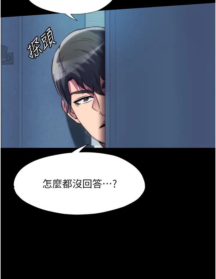 禁锢之慾第35话-原来恶魔下面也会流水