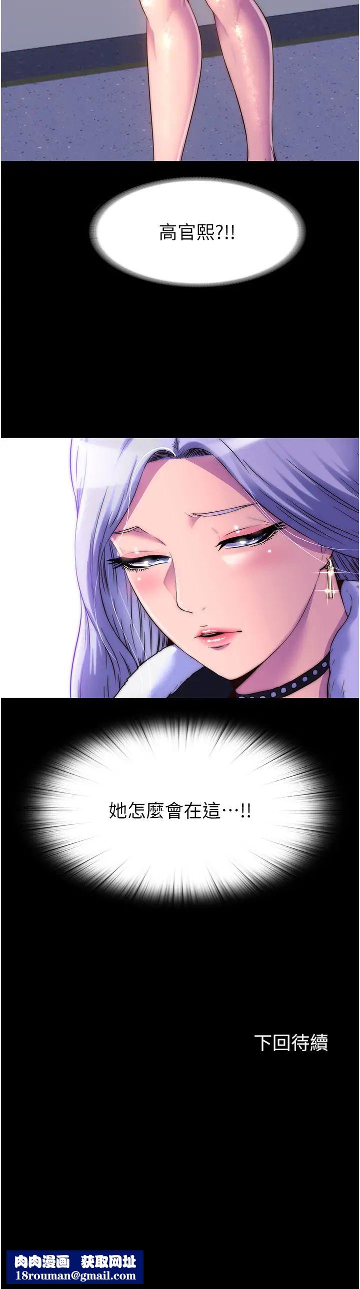 禁锢之慾第35话-原来恶魔下面也会流水