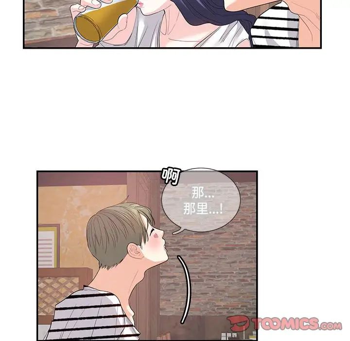 这难道是命中注定第24话