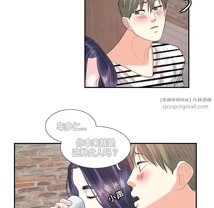 这难道是命中注定第24话