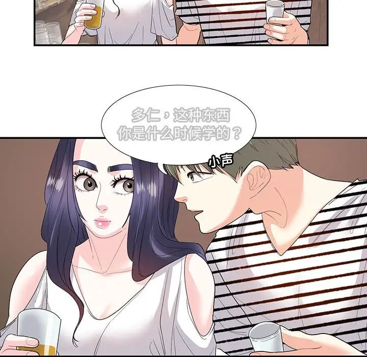 这难道是命中注定第24话