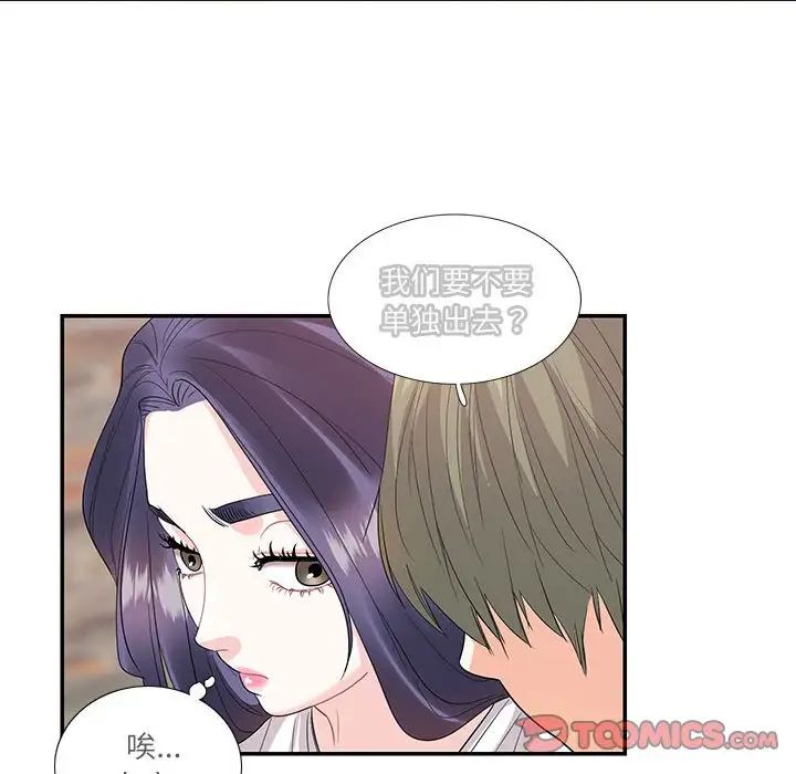 这难道是命中注定第24话