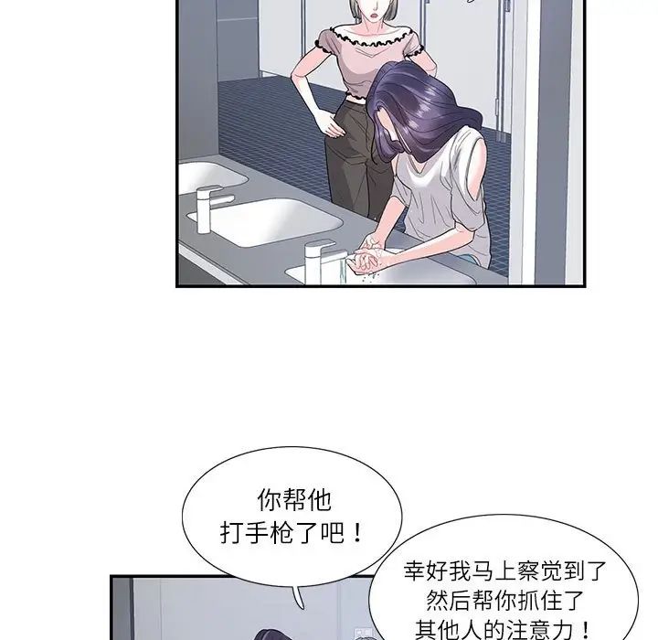 这难道是命中注定第24话