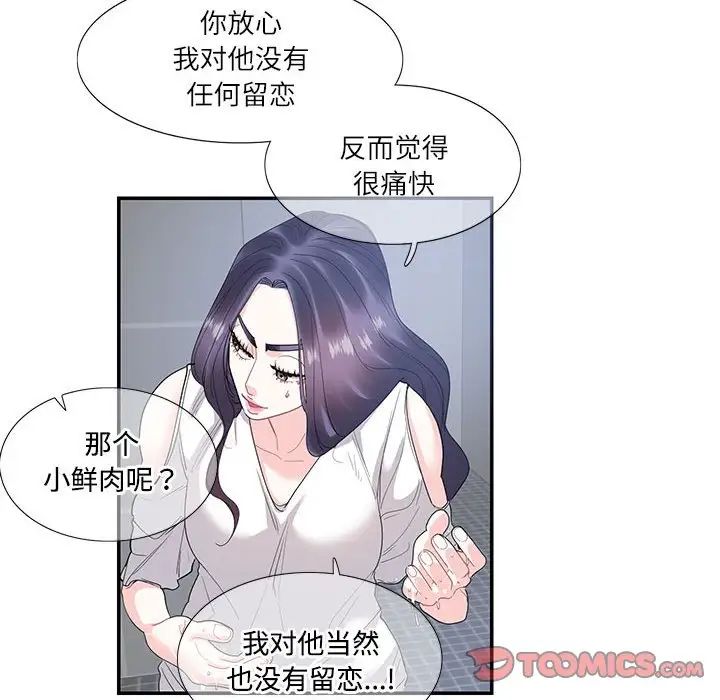 这难道是命中注定第24话