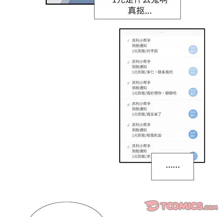 这难道是命中注定第24话