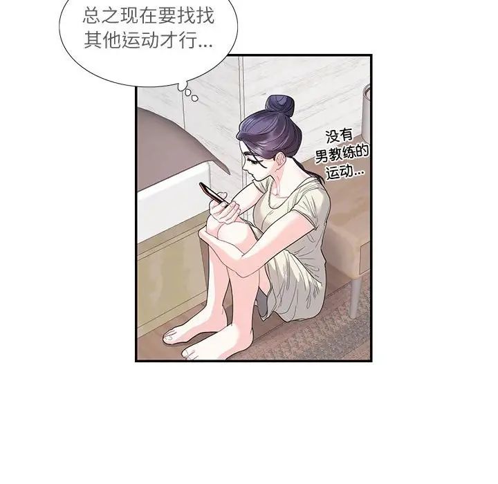 这难道是命中注定第24话