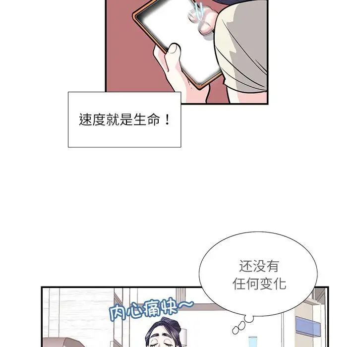 这难道是命中注定第24话