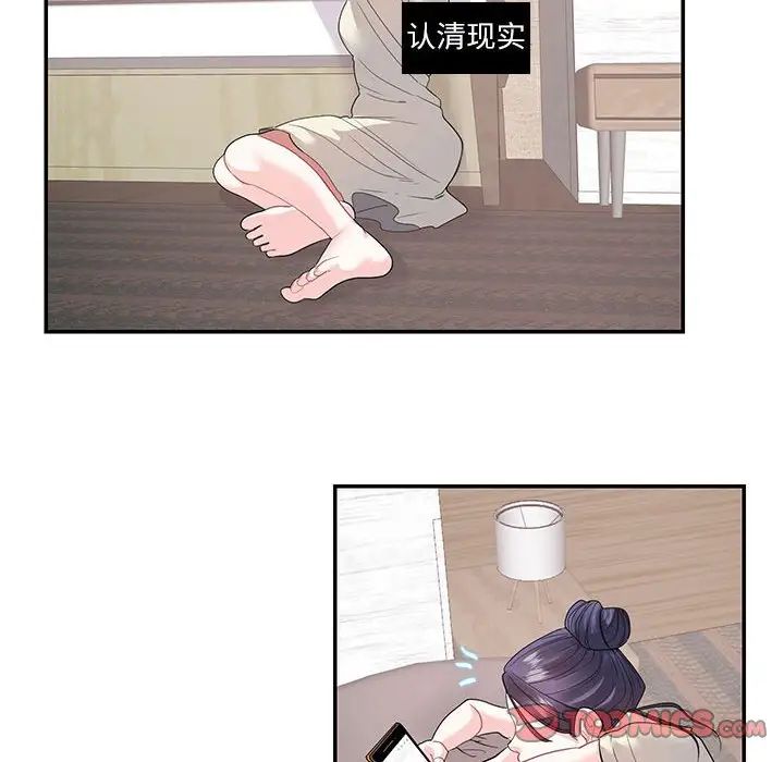 这难道是命中注定第24话