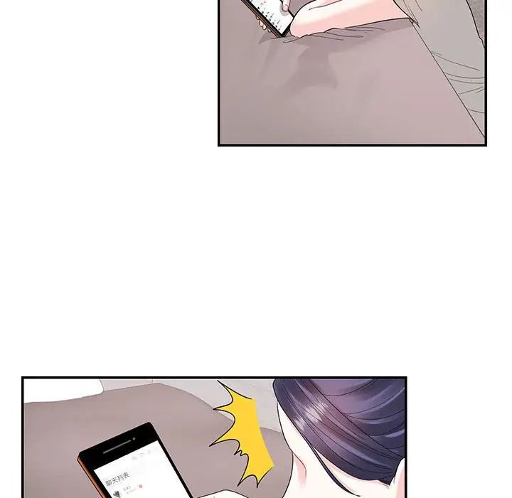 这难道是命中注定第24话