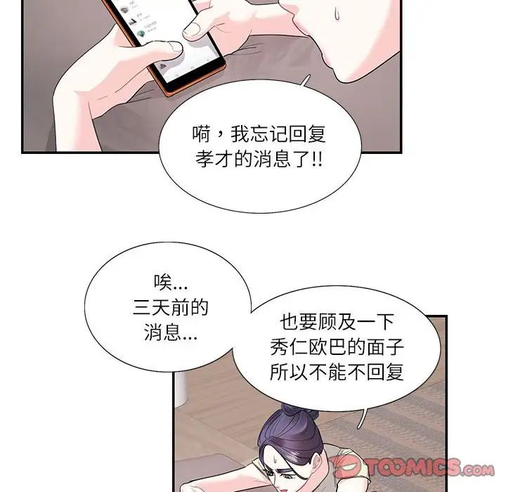 这难道是命中注定第24话