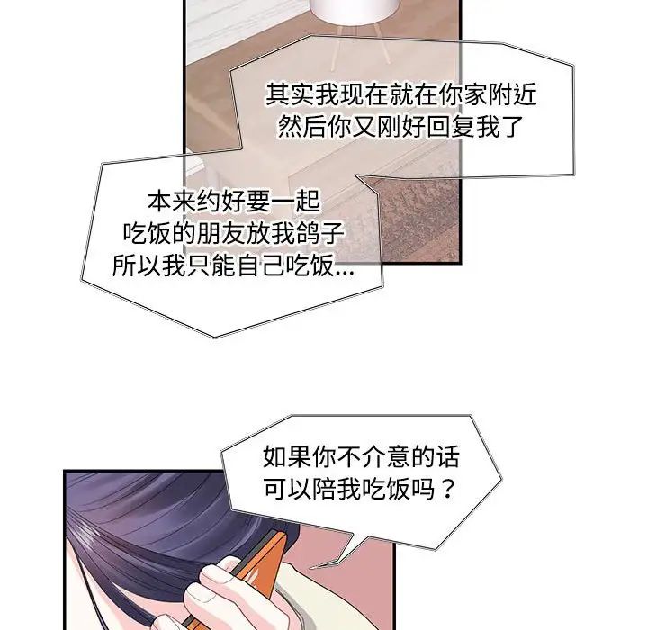 这难道是命中注定第24话