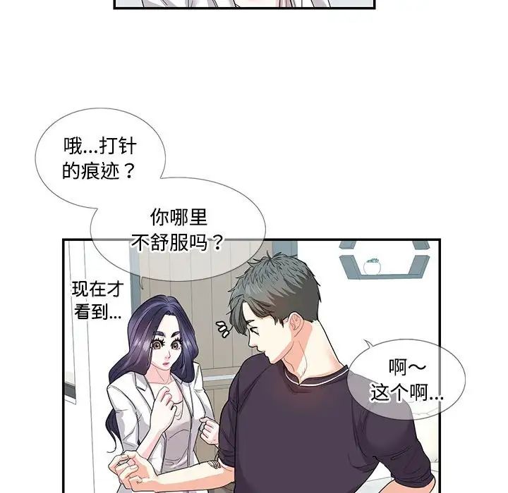 这难道是命中注定第24话