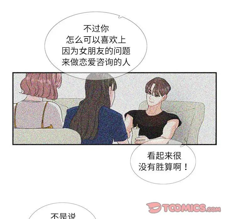 这难道是命中注定第24话