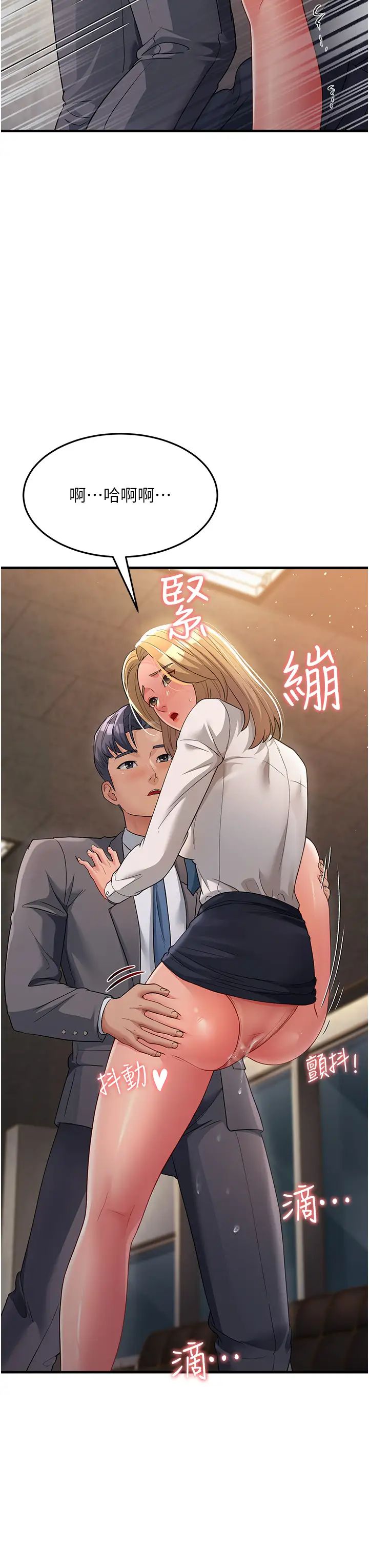 跑友变岳母第29话-在公司顶楼打野战