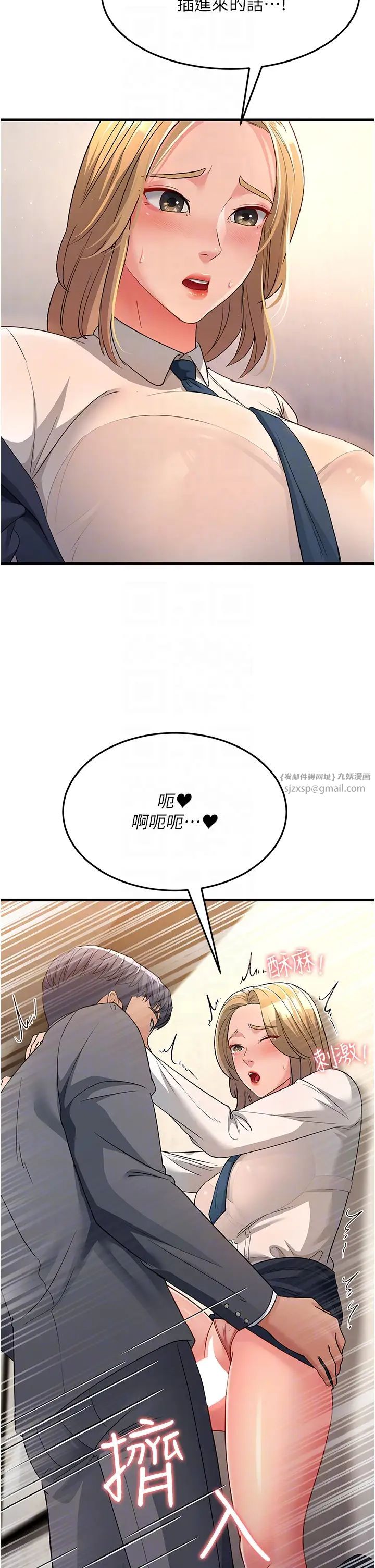 跑友变岳母第29话-在公司顶楼打野战