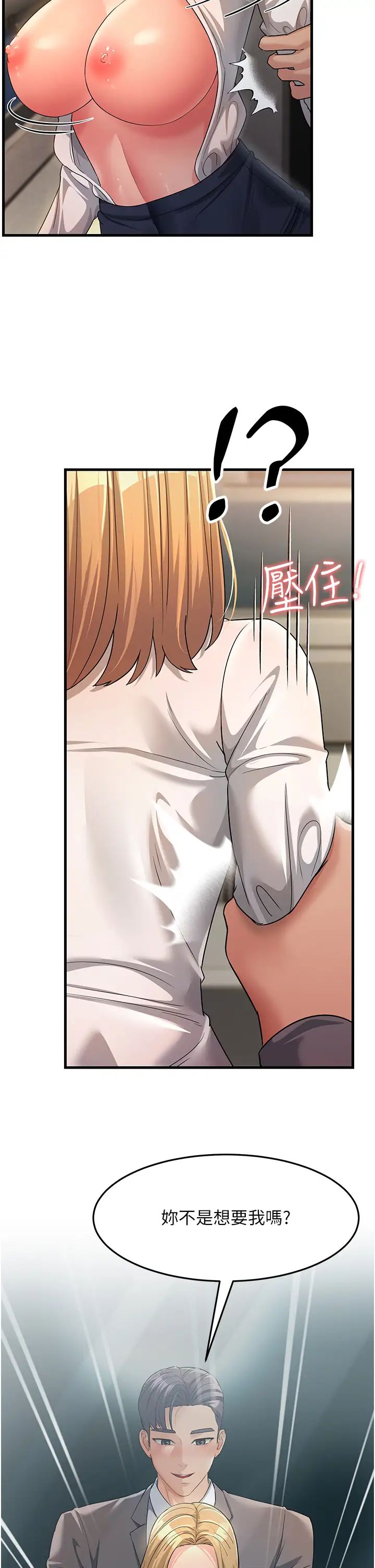 跑友变岳母第29话-在公司顶楼打野战