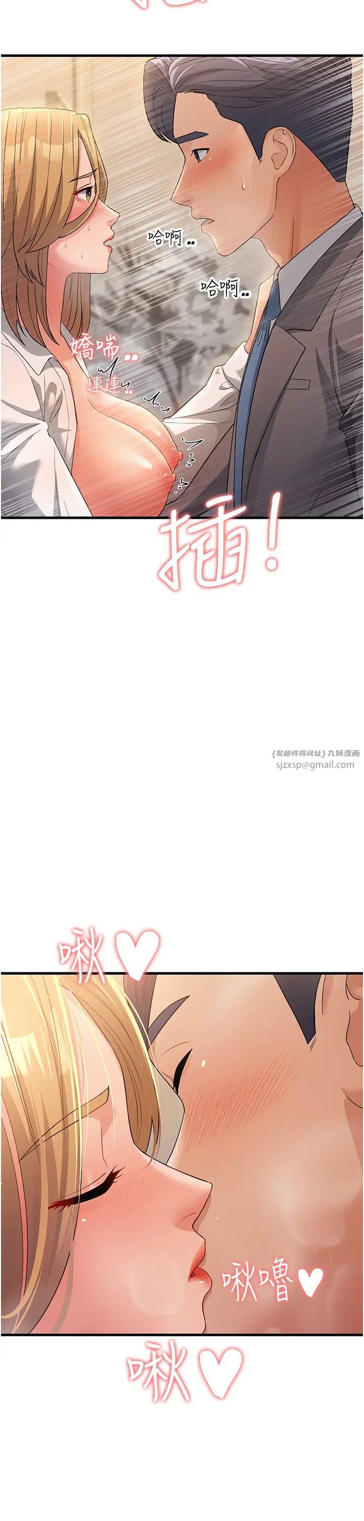 跑友變岳母第29話-在公司頂樓打野戰