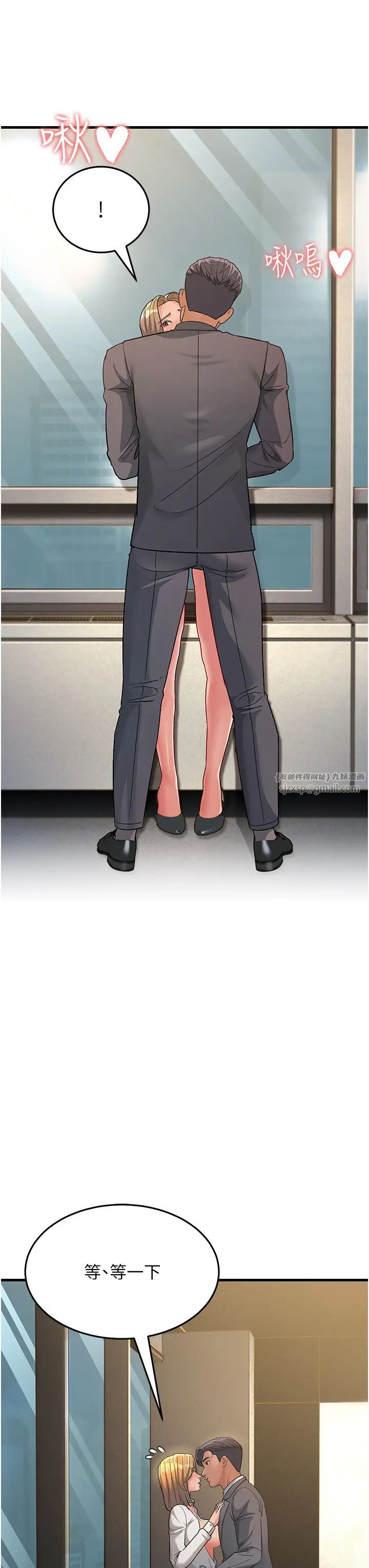 跑友變岳母第29話-在公司頂樓打野戰