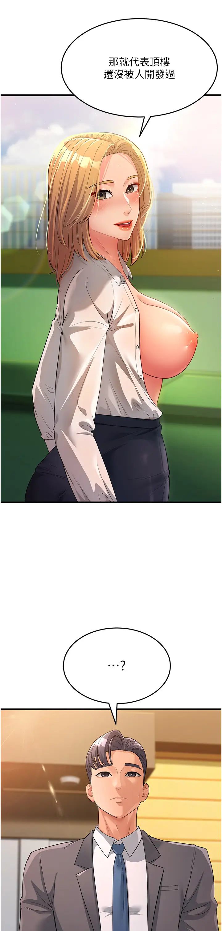 跑友变岳母第29话-在公司顶楼打野战