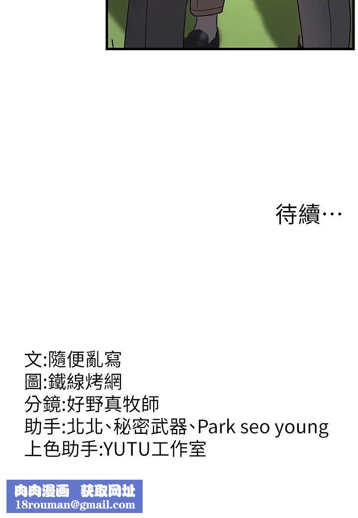 跑友变岳母第29话-在公司顶楼打野战