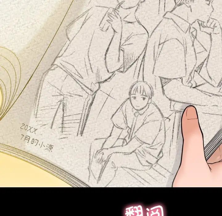 我的女王第18话