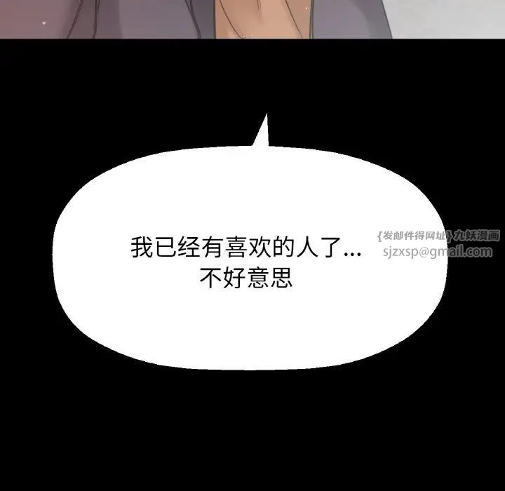 我的女王第18话