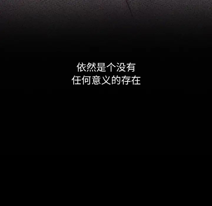 我的女王第18话