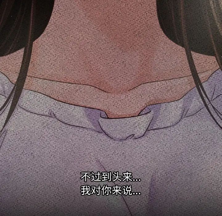 我的女王第18话