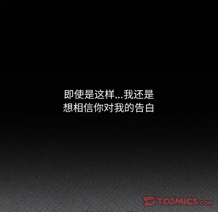 我的女王第18话