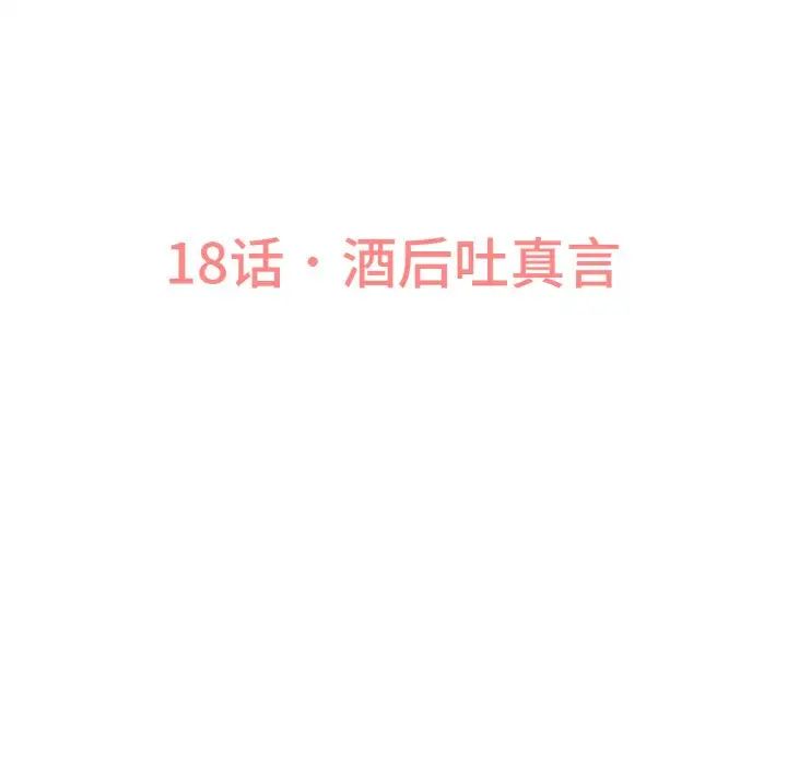 我的女王第18话