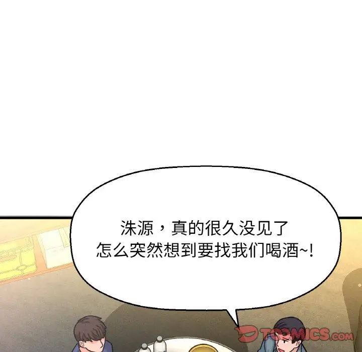 我的女王第18话