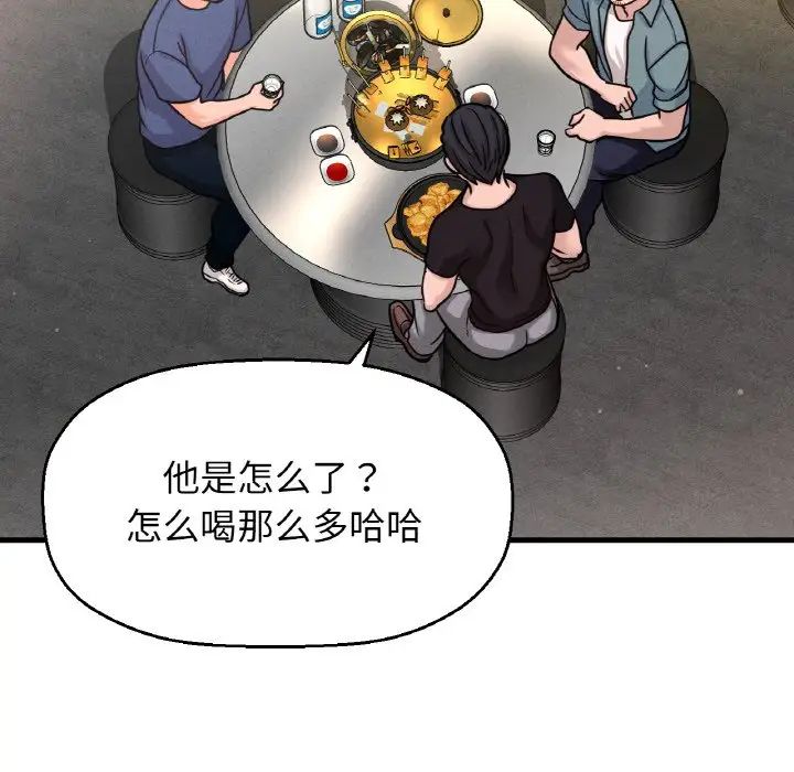 我的女王第18话