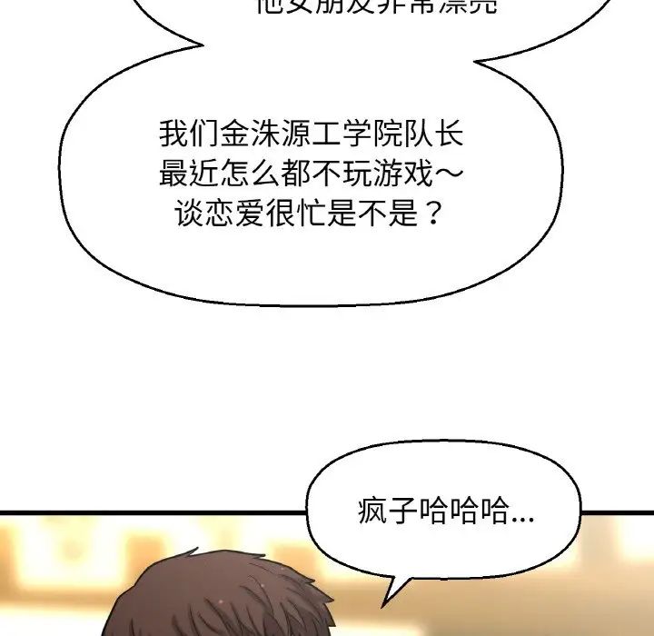 我的女王第18话