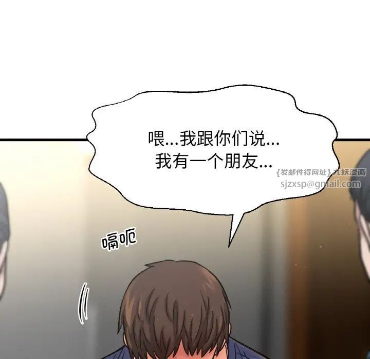 我的女王第18话