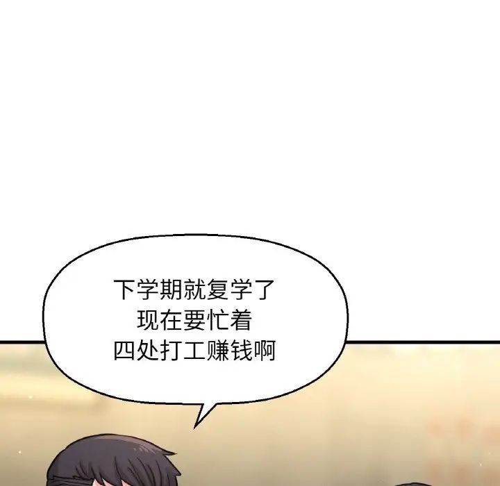 我的女王第18话