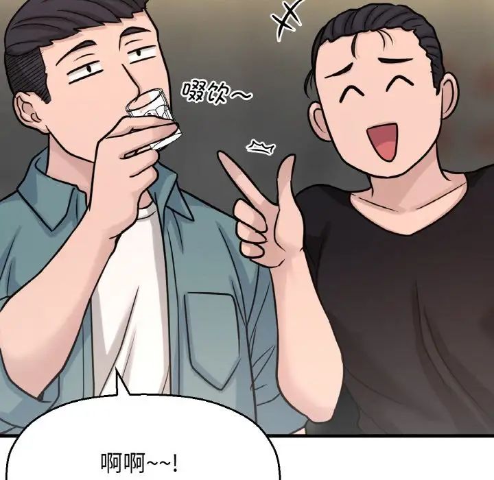 我的女王第18话