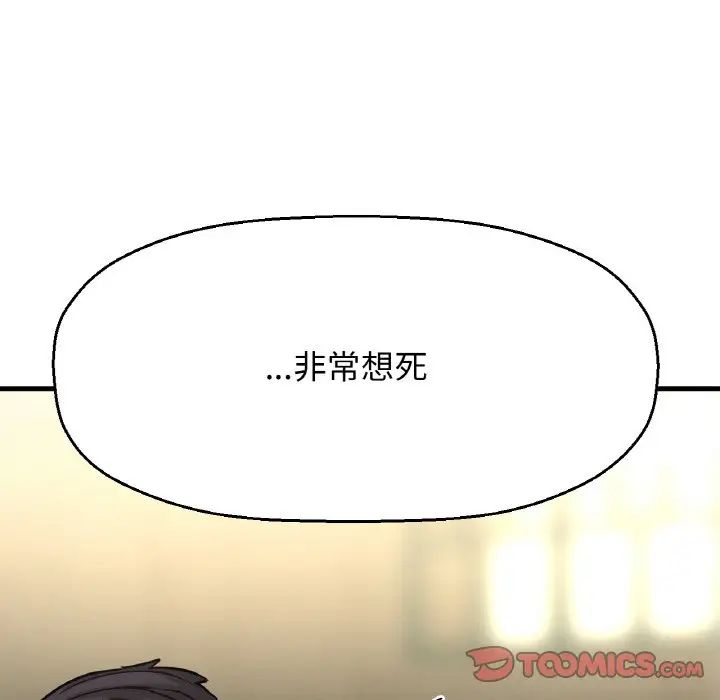 我的女王第18话