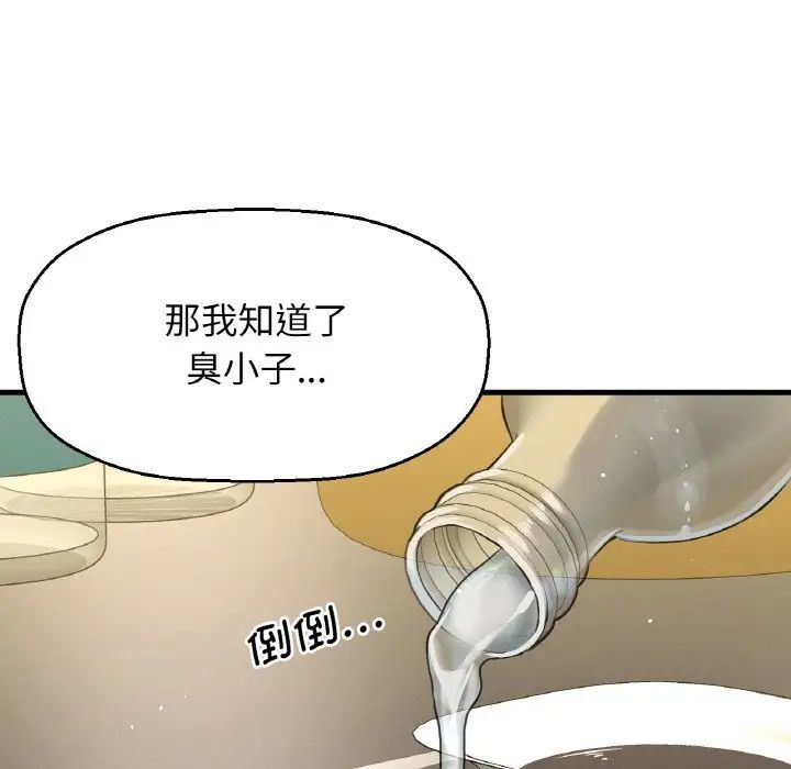 我的女王第18话