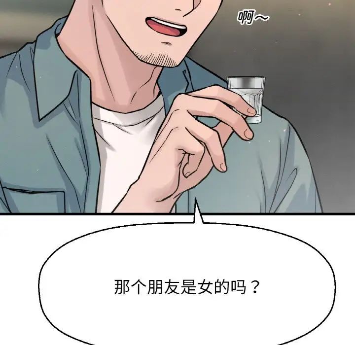 我的女王第18话