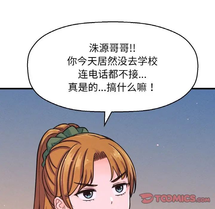 我的女王第18话